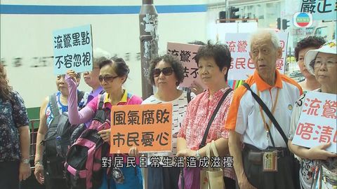 有荃灣居民向盧偉聰請願 促打擊區內賣淫活動