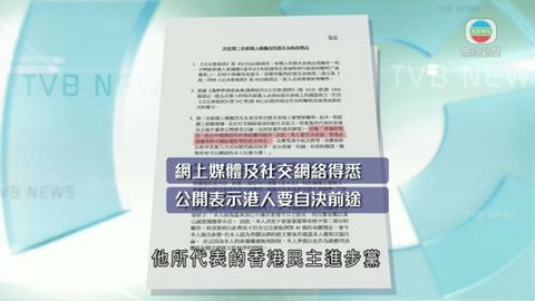 楊繼昌被取消參選資格 或提選舉呈請及司法覆核