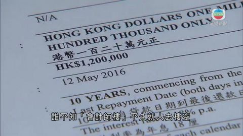 警方接連發現騙徒以假「律師行」等誘市民借貸騙財 警方接連發現騙徒以假「律師行」等誘市民借貸騙財