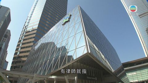 渣打銀行網上系統有問題 律師指引致損失可索償 渣打銀行網上系統有問題 律師指引致損失可索償