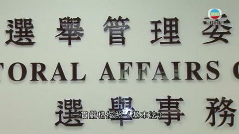 政府重申公務員是以政治中立原則處理選舉事宜