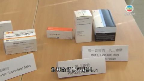 藥物標籤法新修訂生效 藥劑師學會指助減少誤解