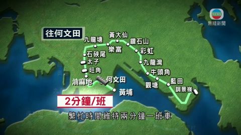 港鐵觀塘綫延綫十月通車 油麻地到黃埔僅5分鐘 港鐵觀塘綫延綫十月通車 油麻地到黃埔僅5分鐘