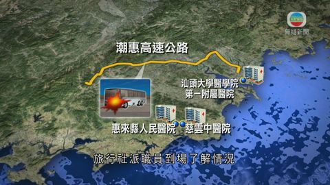 港旅行團內地車禍 駐粵辦派員協助傷者及家屬
