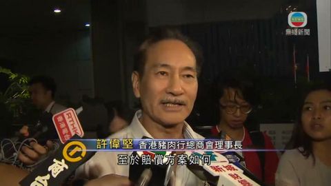 晤食衞局商賠償 豬肉商會指未就賠償達共識
