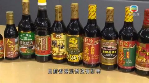 11款豉油產品含可致癌物 食安中心指跟進個案