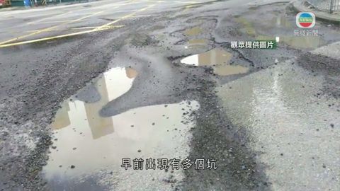 爛路易致交通意外 學者促政府盡快維修 爛路易致交通意外 學者促政府盡快維修