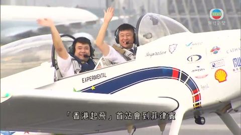 首架香港裝嵌獲認證飛機展開3個月環球之旅