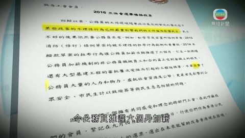 公務員團體發信呼籲投票 黎棟國：不涉政治中立