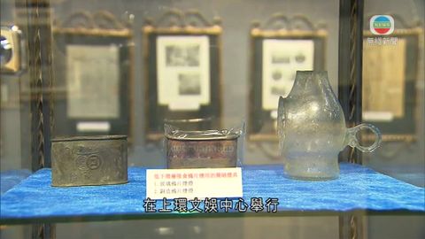 林則徐後人來港為中國禁毒文物展覽主禮 