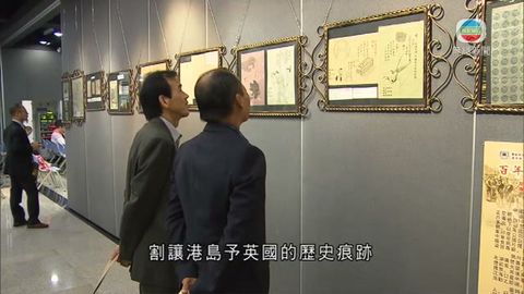 港辦中國禁毒文物展覽 冀市民反思歷史