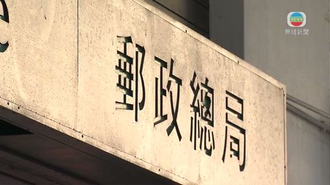 廉署起訴香港郵政前員工等串謀詐騙 獲保釋後審