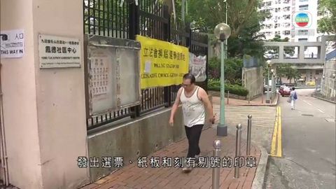 立法會選舉開始投票 一般票站開放至晚上十時半