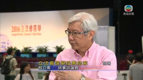 程介南：知名度較低候選人政黨效應下扭轉形勢