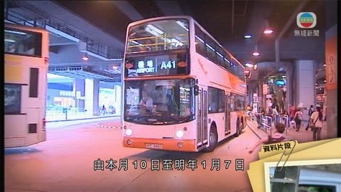龍運巴士推出即日第2程優惠計劃