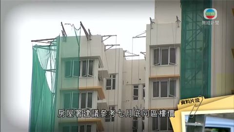首個綠置居樓盤 新蒲崗景泰苑市價六折定價 首個綠置居樓盤 新蒲崗景泰苑市價六折定價