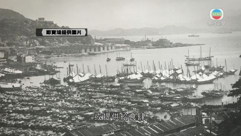 探古尋源：往昔漁船泊滿筲箕灣避風塘 今不復見