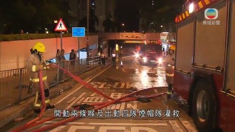 薄扶林置富花園發生火警 無人傷