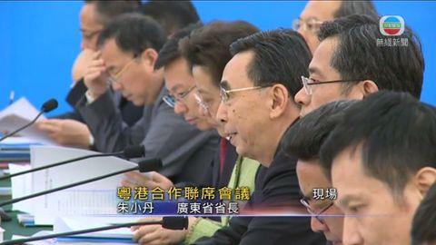 朱小丹冀會議抓緊機遇 把握粵港參與一帶一路建設