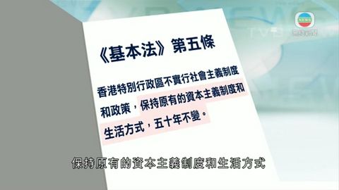 特首：毋須舉行二次前途談判 2047並非議題