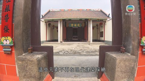 探古尋源：時移世易 廣府建築可否避過時代侵蝕