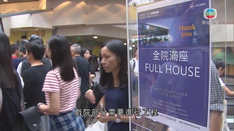 東涌唯一戲院今結業 新戲院料2018年前啟用