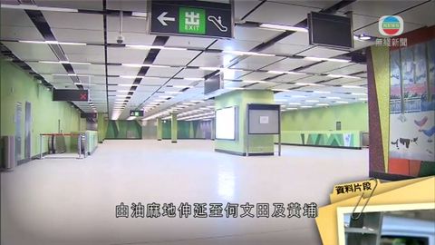 港鐵觀塘綫延綫最快下月23日通車