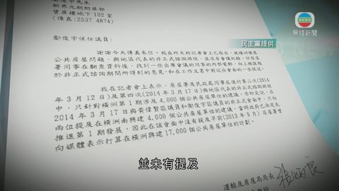 鄺俊宇獲政府回覆 指之前未有提及橫洲全盤計劃