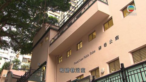 探古尋源:公共浴室需求今非昔比 證社區歷史 探古尋源:公共浴室需求今非昔比 證社區歷史