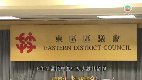 東區區議會討論寶馬山興建行人通道系統