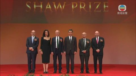 邵逸夫獎頒獎禮晚上舉行 表揚6科學家傑出貢獻