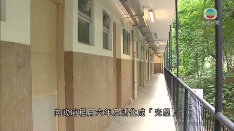 九龍紗廠宿舍活化 提供租住單位予有需要家庭