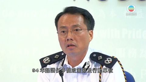 劉業成升任警務處負責行動副處長 本月17日起生效