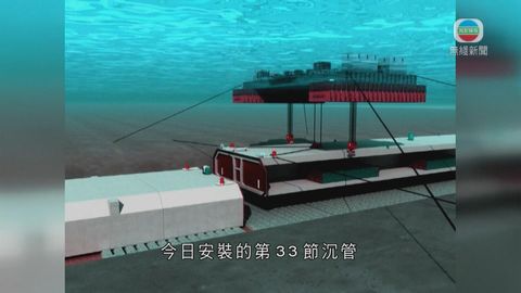 港珠澳大橋首節曲線隧道沉管開始安裝 料明年合龍 港珠澳大橋首節曲線隧道沉管開始安裝 料明年合龍