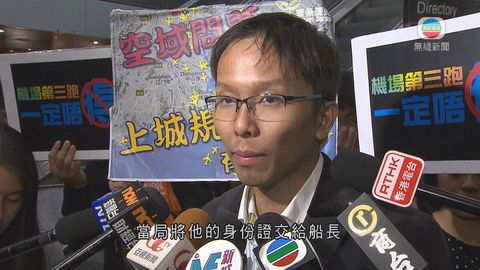 被指對保安穩定構威脅 譚凱邦遭澳門拒絕入境