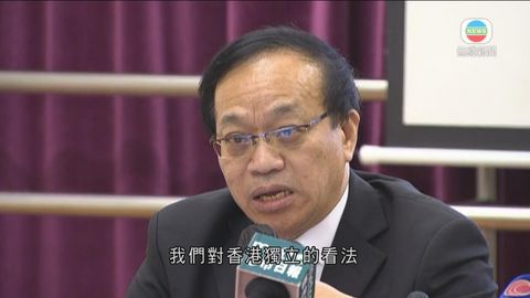 香港中學校長會發表聲明指不贊同港獨主張