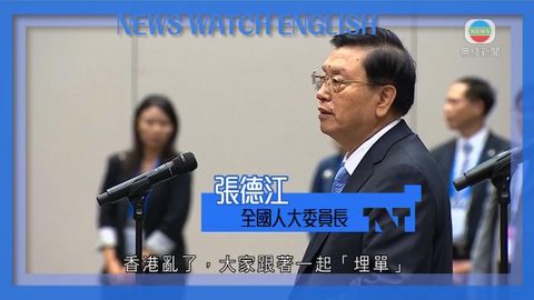 《睇新聞‧講英文》 大家一起「埋單」，英文怎說？