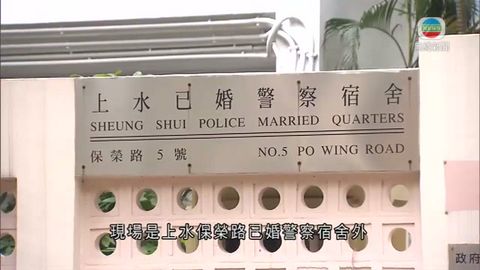 上水警察宿舍外1漢於私家車內昏迷 其後證實不治