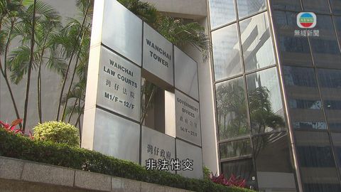 張健華涉非法性交被撤控 多團體批律政司不合理