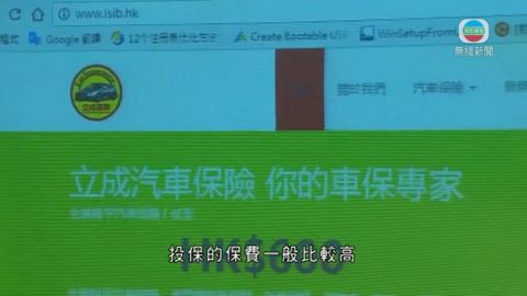 4人涉偽造汽車保單被拘 以保費特便招徠 4人涉偽造汽車保單被拘 以保費特便招徠