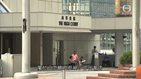 政府修改入稟狀 加入要求法院頒令梁游議席懸空 政府修改入稟狀 加入要求法院頒令梁游議席懸空