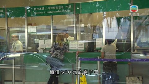 香港郵政前員工等3人涉串謀詐騙 案件周五宣判 香港郵政前員工等3人涉串謀詐騙 案件周五宣判