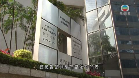 香港郵政前員工涉串謀2人詐騙 判監20至29個月 香港郵政前員工涉串謀2人詐騙 判監20至29個月