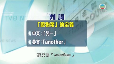 業主申退27萬印花稅勝訴 稅局上訴獲判得直