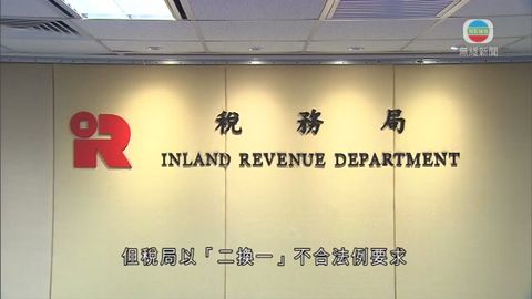 稅局上訴得直歡迎裁決 指澄清印花稅條例詮釋