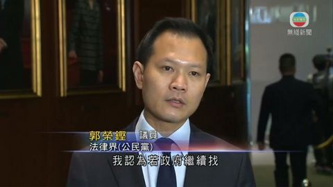 宣誓司法覆核 郭榮鏗指莫樹聯代表政府有利益衝突 宣誓司法覆核 郭榮鏗指莫樹聯代表政府有利益衝突