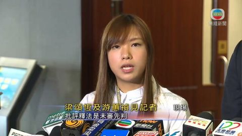 [現場]游蕙禎批釋法為未審先判 質疑宣誓意義