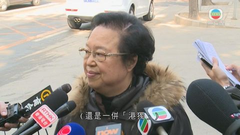 料人大將審議釋法草案 譚惠珠指規範是宣誓形式 料人大將審議釋法草案 譚惠珠指規範是宣誓形式