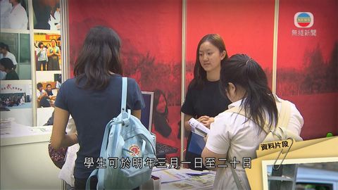內地高校免試招收港生計劃 明年新增六間大學
