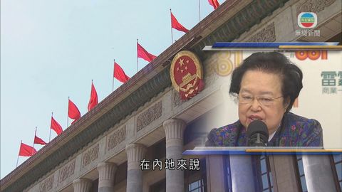 譚惠珠：張榮順就釋法說明非法律 惟判案可參考